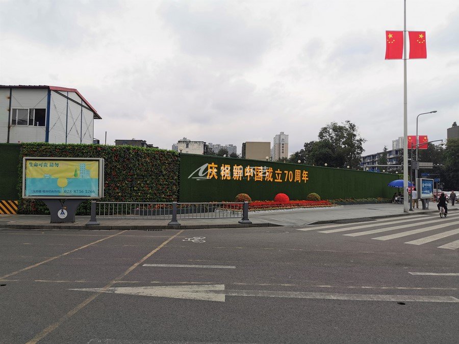 成都一环路地铁项目部，建筑施工工地仿真植物墙围挡