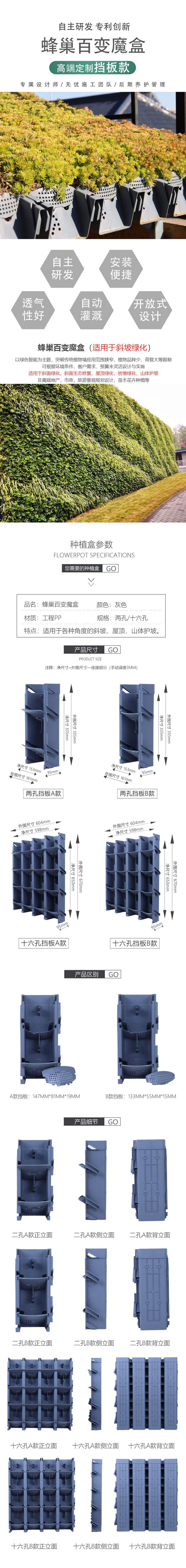 百变魔盒蜂巢植物墙载体B款
